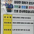 양산 원동 소하천 산책로 난간대 시공