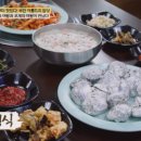 금호동 백합아파트 | [백반기행] 🐚 전북 부안 – 시원한 바다의 맛, 백합정식