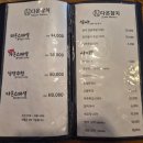 다온참치 | 오산참치 다온참치, 라온스페셜 2인 먹고 온 솔직 후기