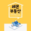 레몬공인중개사사무소 이미지