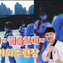 태무한신태권도장 이미지