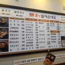 큰맘할매순대국배곧점 이미지