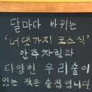 영남소주방 이미지