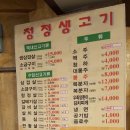 유일청정생고기 이미지