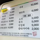 백령도옹진면옥 이미지