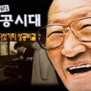 성공시대 이미지