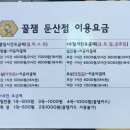 꿀잼동전 노래연습장 이미지