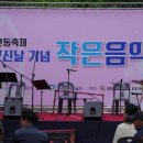 제8회 사직연등축제 부처님 오신날 기념 작은 음악회에서ᆢ 조우상팬플룻/팬타곤 이미지
