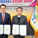 한국국토정보공사 이미지