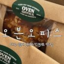 오븐오피스