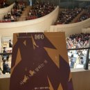 626 | 사랑이 내게 말하는 것; 부산시립교향악단 정기연주회 626 관람후기