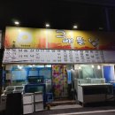 해뜰날포차 이미지