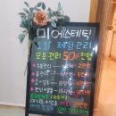 수&미에스테틱 이미지