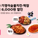 기영이숯불두마리치킨 뉴스1