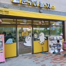 문구야놀자 - 영등포구 여의대방로 417 | 문구야놀자