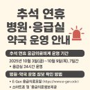 함께하는약국 이미지