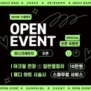 인천아크릴연장전문 부평화려한네일 &lt;유니크레이지 네일&gt;에서 풋스파 젤페디 후기