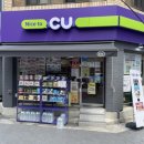 씨유서한포레스트점 이미지