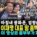 마침내 광화문 엄청난 구름인파 이미지