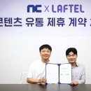 라프텔