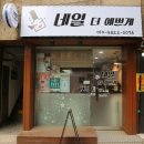 더 예쁘게 샵(#)