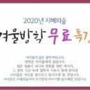 지혜의숲사고력학원 이미지