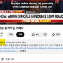 fraudsters and foreign governments on pandemic rob $2 trillion roughly 이미지