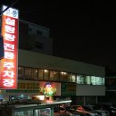 영동설렁탕