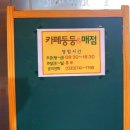카페둥둥 폴리텍점