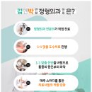 박 정형외과의원 이미지