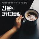 더커피 이미지