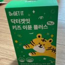 한플러스 - 광진구 능동로 276 | 어린이 면역력 영양제 추천 알로에젤리 키즈 이뮨 플러스 한달 복용후기