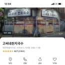 천지공영주차장 이미지