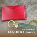 가죽공예 | 대구 가죽공예 공방 “LEATHER Chimera 레더키메라" 후기 실내 놀거리 추천 | 위치, 종류, 가격, 소요시간