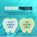 정성플러스치과