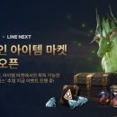 로드라인 게임톡