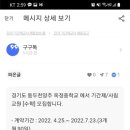 옥정중학교 이미지