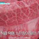 황토정 | 남겨서뭐하게 부여 한우 구드레황토정 위치, 메뉴, 분위기, 후기 총정리