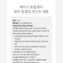 세스커뮤니케이션 이미지