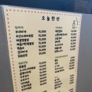 세븐일레븐 동해평릉부영점 | 동해) 안주가 맛있는 평릉동 술집 [오늘한잔]