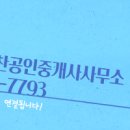 동탄에이스공인중개사사무소 이미지