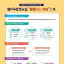 셀파우등생학원 이미지