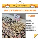 으뜸플러스 일산마두점 | 일산 안경 거품없는가격👍 으뜸플러스안경일산마두점