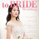 리코베스 | [애드투배너/잡지유통]투브라이드웨딩_MARCH 2018 No.22