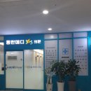 동탄메디365의원