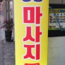 중국정통약손 네이버블로그