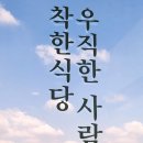 육수당퍼스트