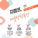 지캠프영수학원