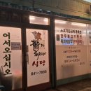 광천축산 이미지