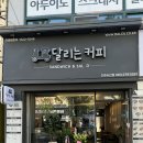 서신커피